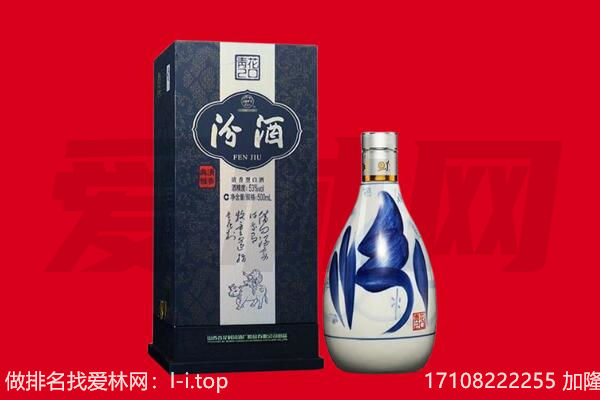 重庆市巫溪回收汾酒.jpg
